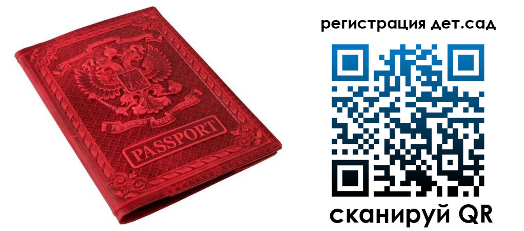 временная регистрация в Сертолово