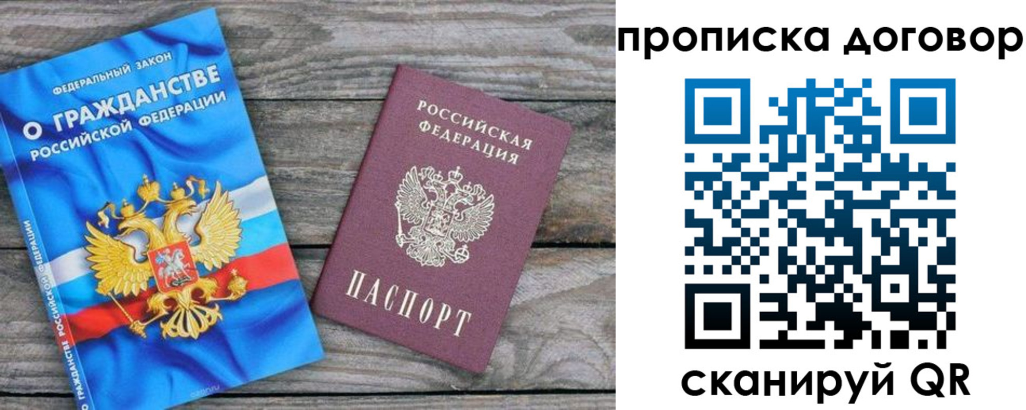 прописка паспорт в Сертолово