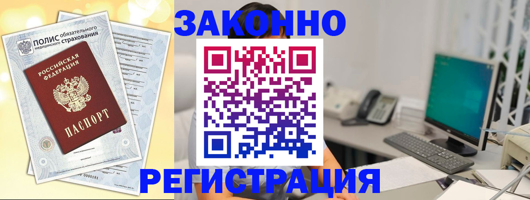 временная регистрация в квартире в Сертолово