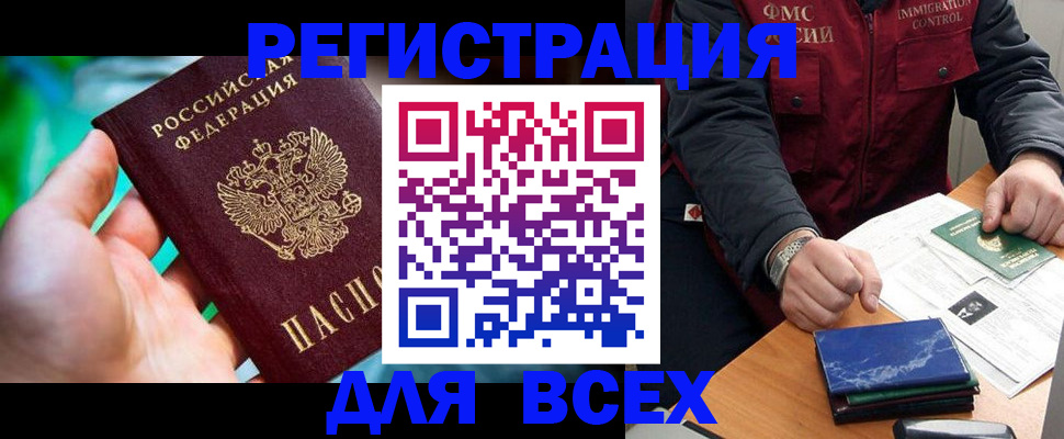 миграционный учет в Сертолово