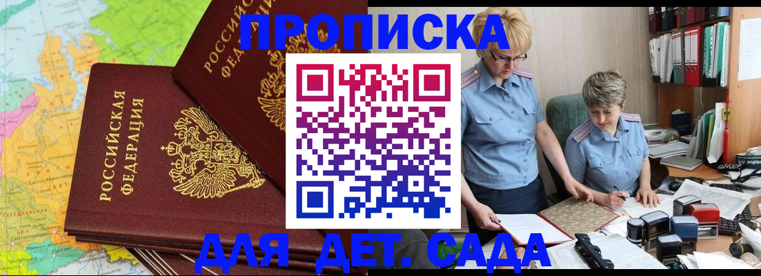 прописка в квартире в Сертолово